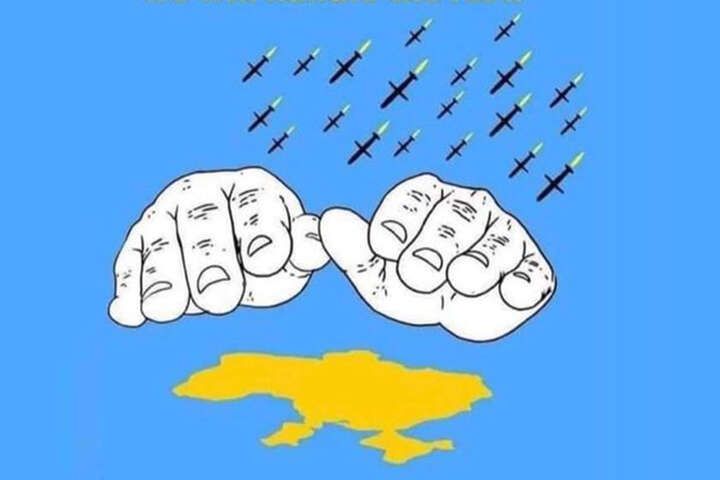 Мерщій, мерщій закрийте небо!